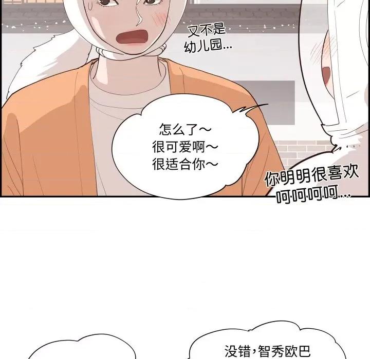 情不自禁爱上你 情不自禁爱上你-情不自禁爱上你 第62话 第67页