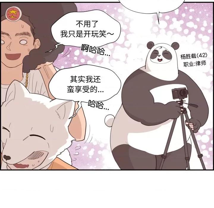 情不自禁爱上你 情不自禁爱上你-情不自禁爱上你 第62话 第72页