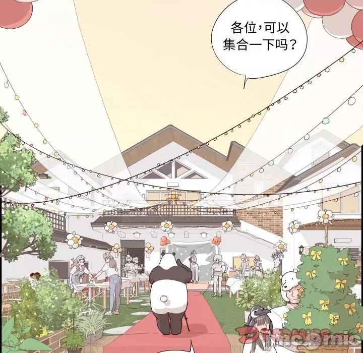 情不自禁爱上你 情不自禁爱上你-情不自禁爱上你 第62话 第75页