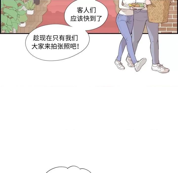 情不自禁爱上你 情不自禁爱上你-情不自禁爱上你 第62话 第76页