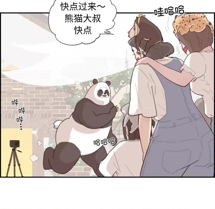 情不自禁爱上你 情不自禁爱上你-情不自禁爱上你 第62话 第77页