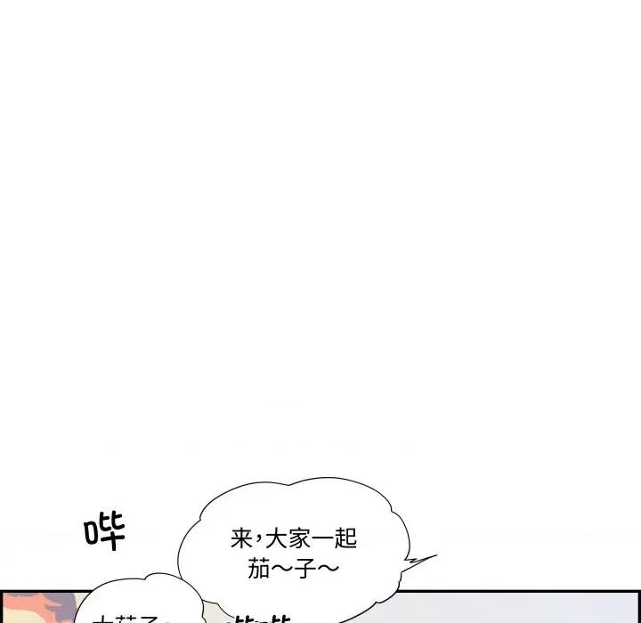 情不自禁爱上你 情不自禁爱上你-情不自禁爱上你 第62话 第78页