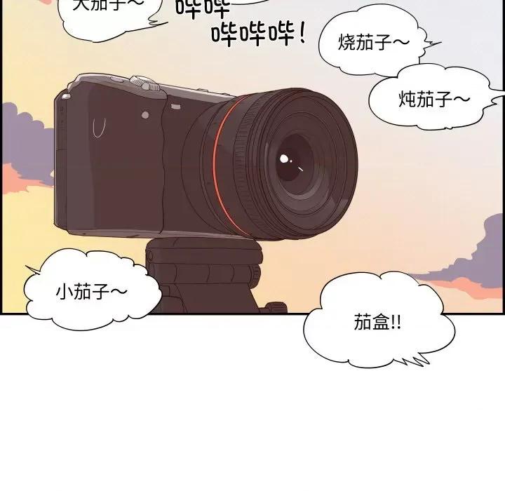 情不自禁爱上你 情不自禁爱上你-情不自禁爱上你 第62话 第79页