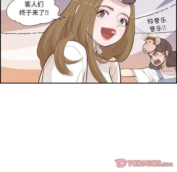 情不自禁爱上你 情不自禁爱上你-情不自禁爱上你 第62话 第81页