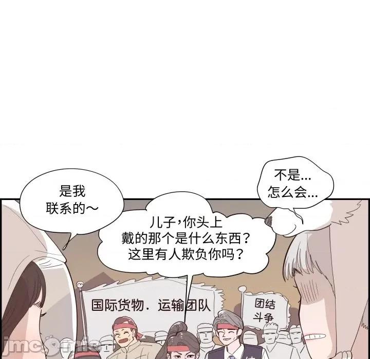 情不自禁爱上你 情不自禁爱上你-情不自禁爱上你 第62话 第85页