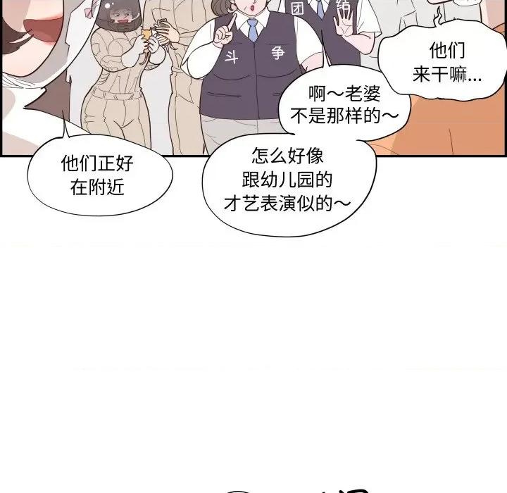 情不自禁爱上你 情不自禁爱上你-情不自禁爱上你 第62话 第86页