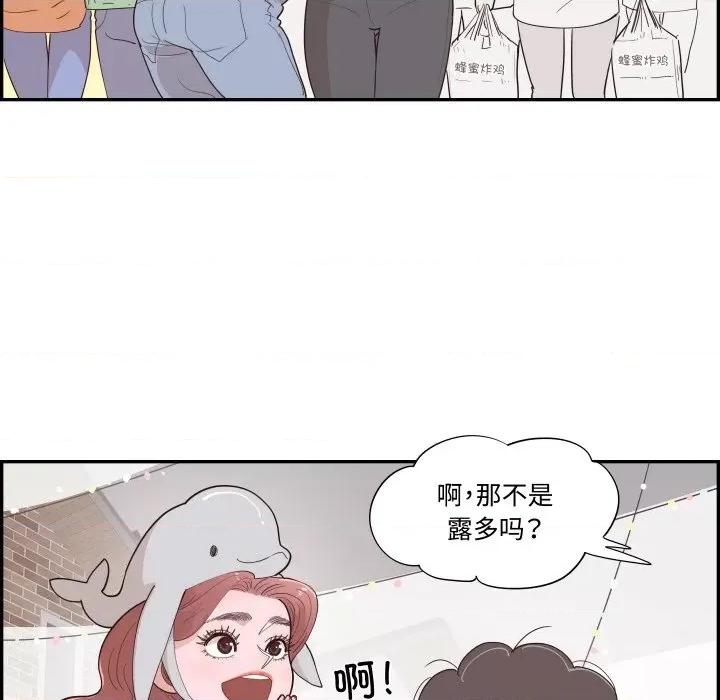情不自禁爱上你 情不自禁爱上你-情不自禁爱上你 第62话 第89页