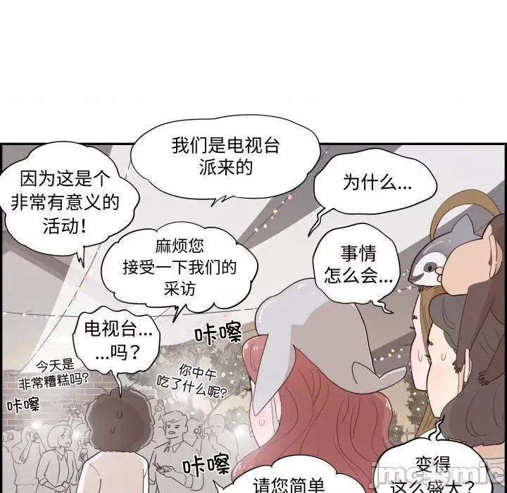 情不自禁爱上你 情不自禁爱上你-情不自禁爱上你 第62话 第95页