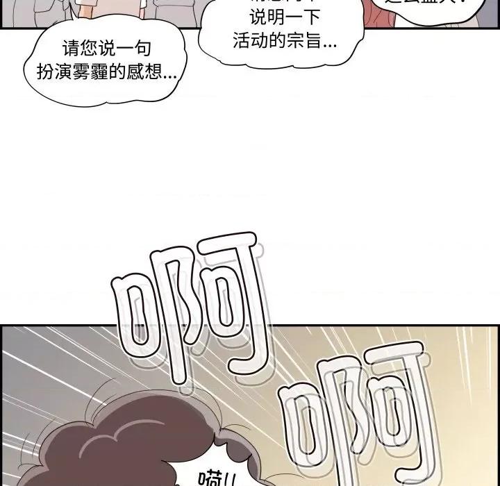 情不自禁爱上你 情不自禁爱上你-情不自禁爱上你 第62话 第96页