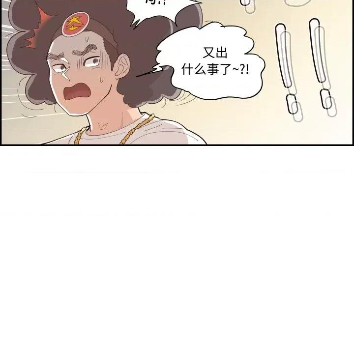 情不自禁爱上你 情不自禁爱上你-情不自禁爱上你 第62话 第97页