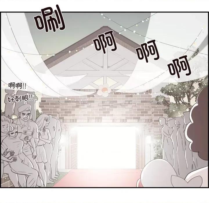 情不自禁爱上你 情不自禁爱上你-情不自禁爱上你 第62话 第98页