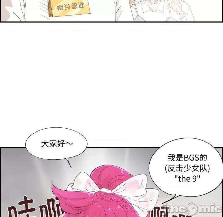 情不自禁爱上你 情不自禁爱上你-情不自禁爱上你 第62话 第100页