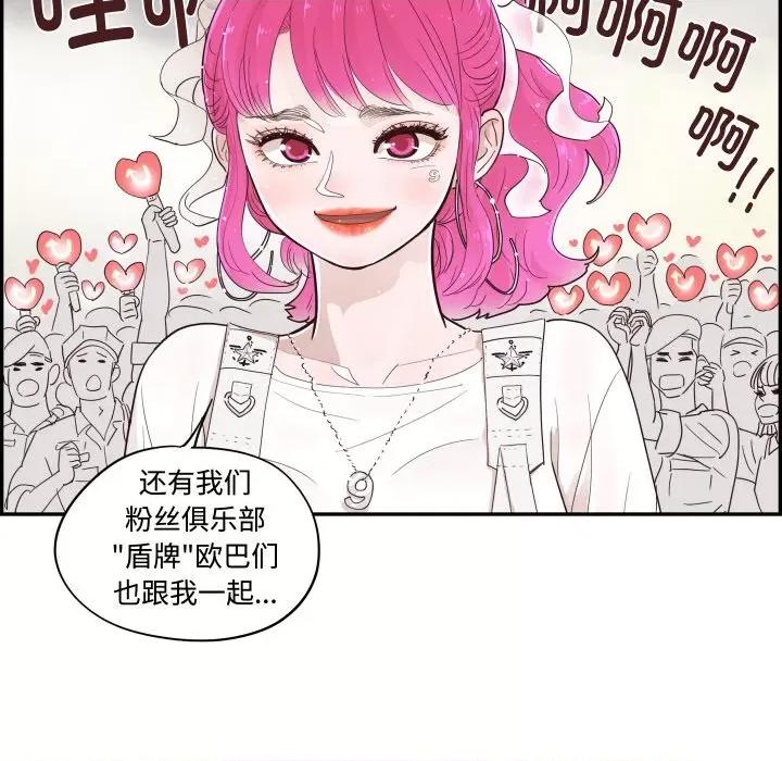 情不自禁爱上你 情不自禁爱上你-情不自禁爱上你 第62话 第101页