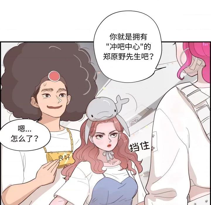 情不自禁爱上你 情不自禁爱上你-情不自禁爱上你 第62话 第102页
