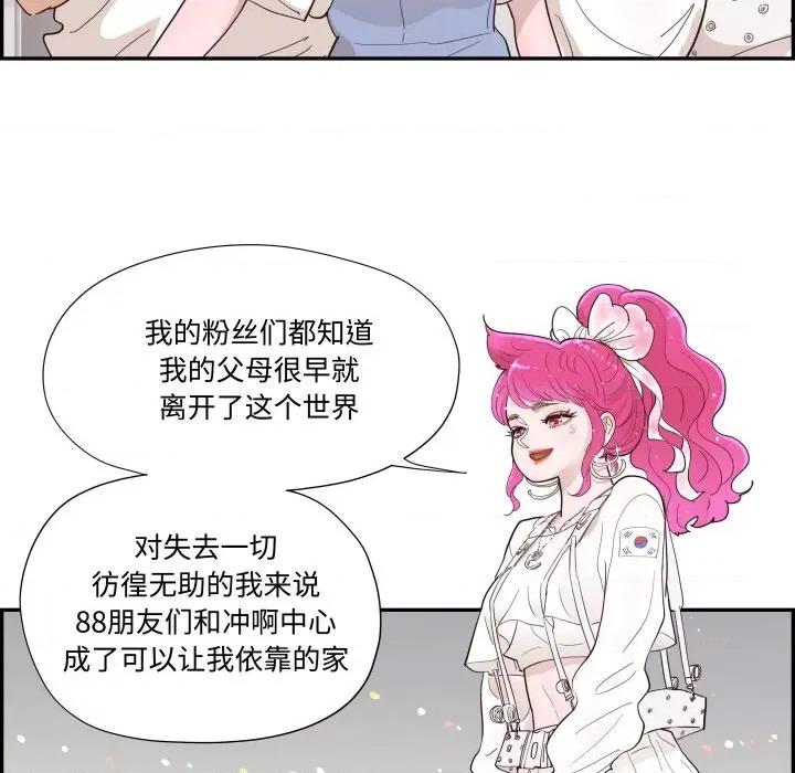 情不自禁爱上你 情不自禁爱上你-情不自禁爱上你 第62话 第103页