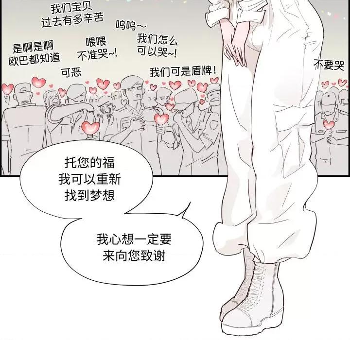 情不自禁爱上你 情不自禁爱上你-情不自禁爱上你 第62话 第104页