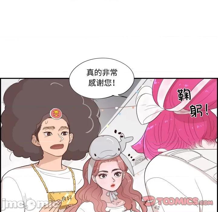 情不自禁爱上你 情不自禁爱上你-情不自禁爱上你 第62话 第105页