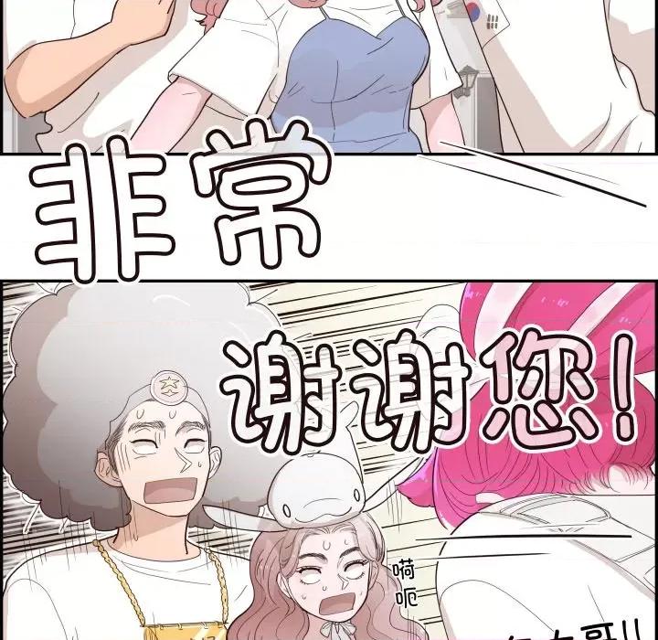 情不自禁爱上你 情不自禁爱上你-情不自禁爱上你 第62话 第106页