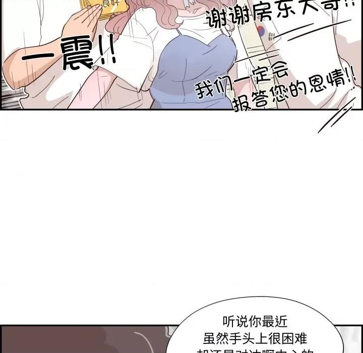情不自禁爱上你 情不自禁爱上你-情不自禁爱上你 第62话 第107页