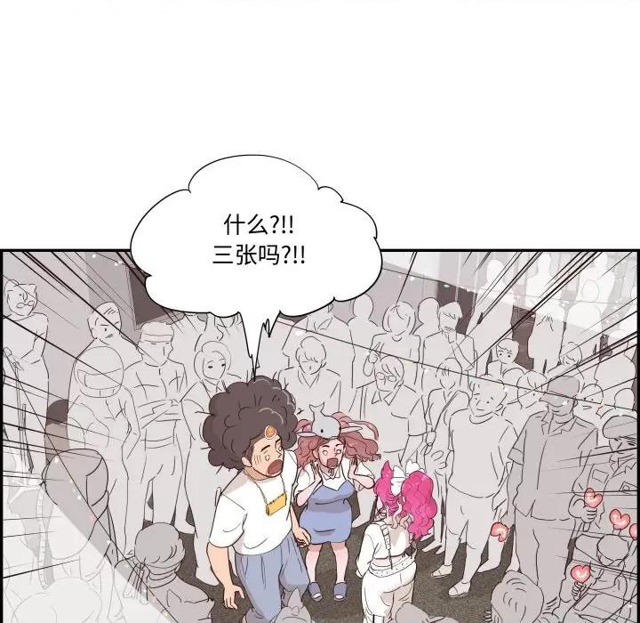 情不自禁爱上你 情不自禁爱上你-情不自禁爱上你 第62话 第109页