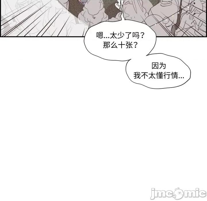 情不自禁爱上你 情不自禁爱上你-情不自禁爱上你 第62话 第110页