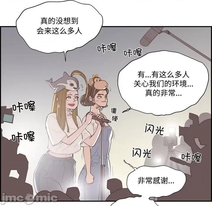 情不自禁爱上你 情不自禁爱上你-情不自禁爱上你 第62话 第115页