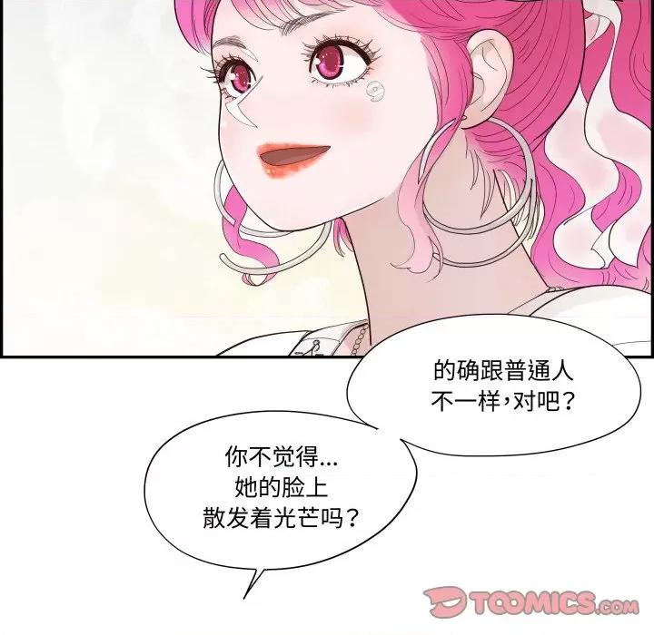 情不自禁爱上你 情不自禁爱上你-情不自禁爱上你 第62话 第117页