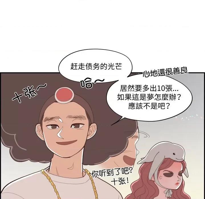 情不自禁爱上你 情不自禁爱上你-情不自禁爱上你 第62话 第118页
