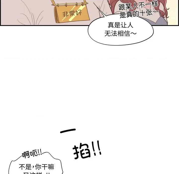 情不自禁爱上你 情不自禁爱上你-情不自禁爱上你 第62话 第119页