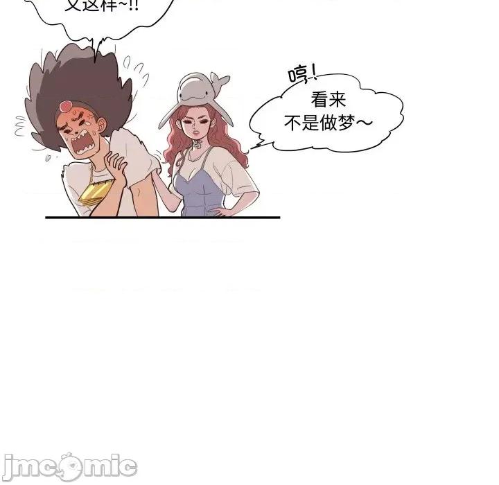 情不自禁爱上你 情不自禁爱上你-情不自禁爱上你 第62话 第120页