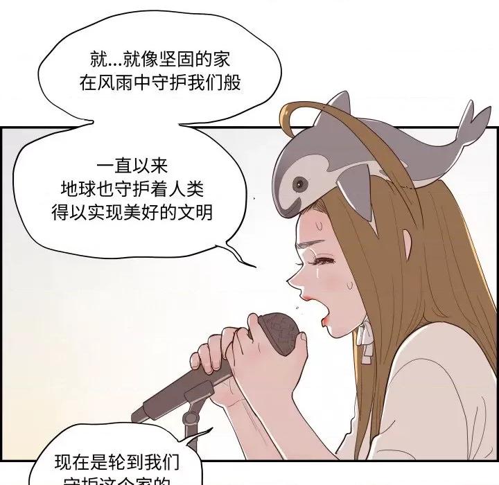情不自禁爱上你 情不自禁爱上你-情不自禁爱上你 第62话 第121页