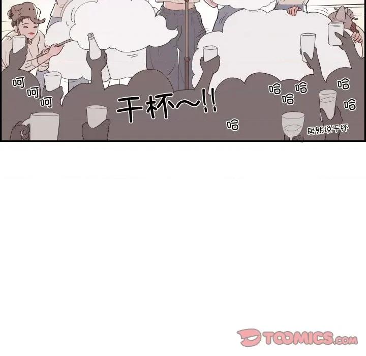 情不自禁爱上你 情不自禁爱上你-情不自禁爱上你 第62话 第123页
