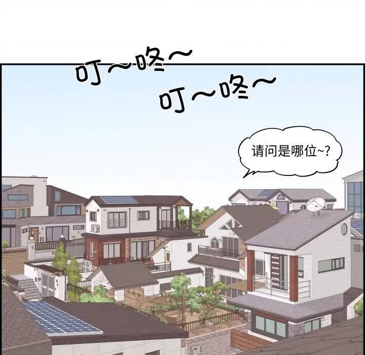 情不自禁爱上你 情不自禁爱上你-情不自禁爱上你 第62话 第128页