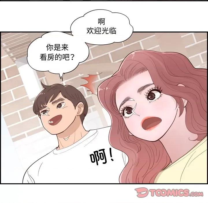 情不自禁爱上你 情不自禁爱上你-情不自禁爱上你 第62话 第129页