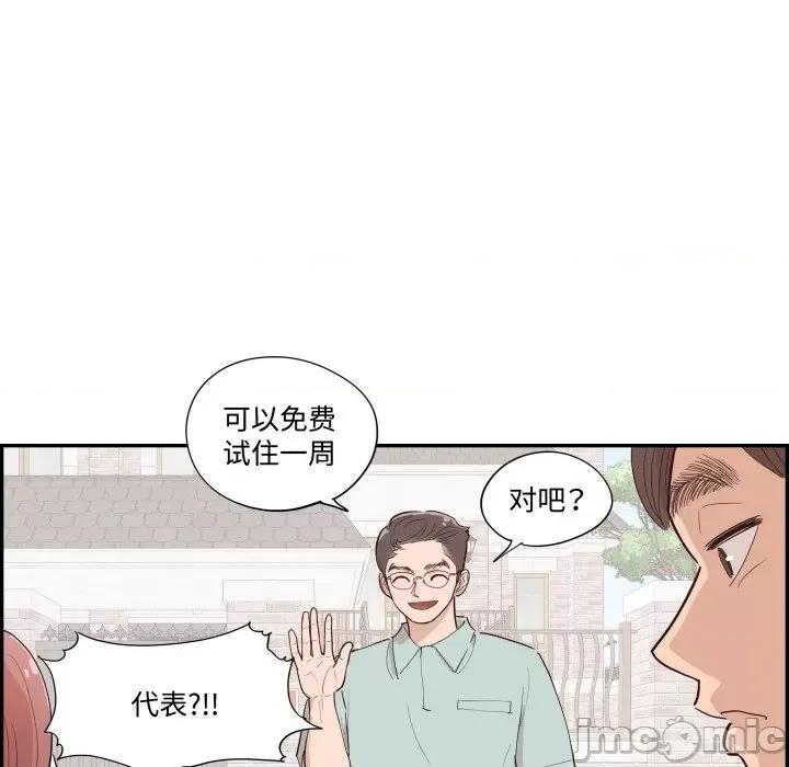 情不自禁爱上你 情不自禁爱上你-情不自禁爱上你 第62话 第130页