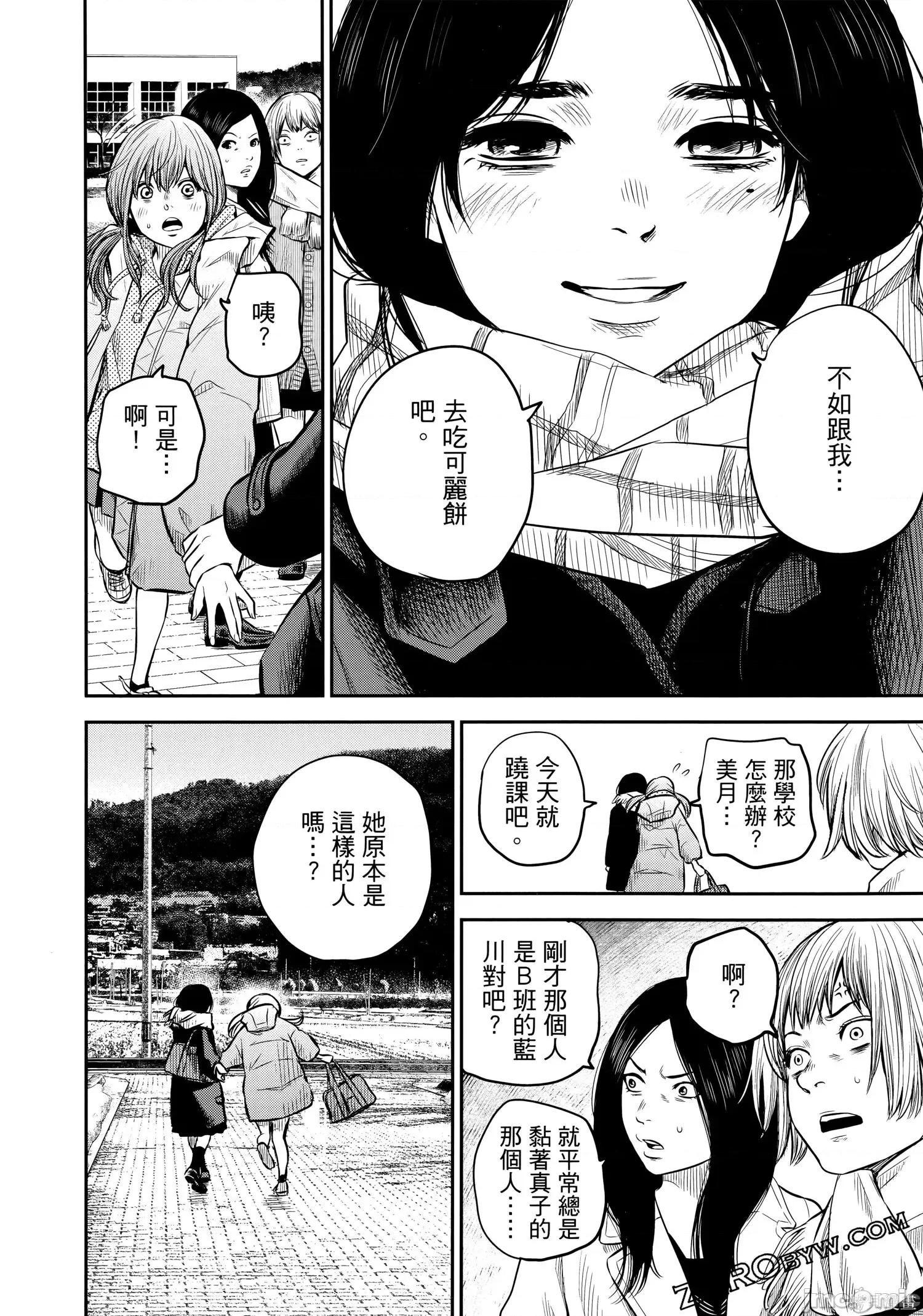 ADABANA-徒花 有花无实 [手冢だい ＮＯＮ] ADABANA-徒花- 第77页