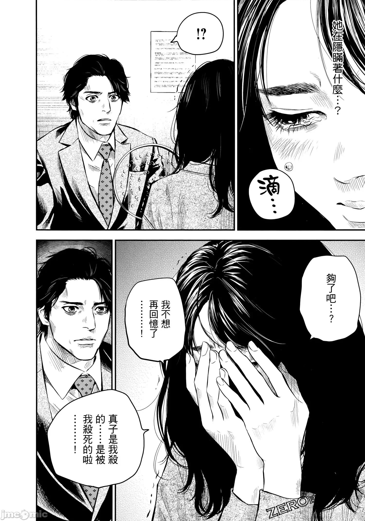 ADABANA-徒花 有花无实 [手冢だい ＮＯＮ] ADABANA-徒花- 第141页