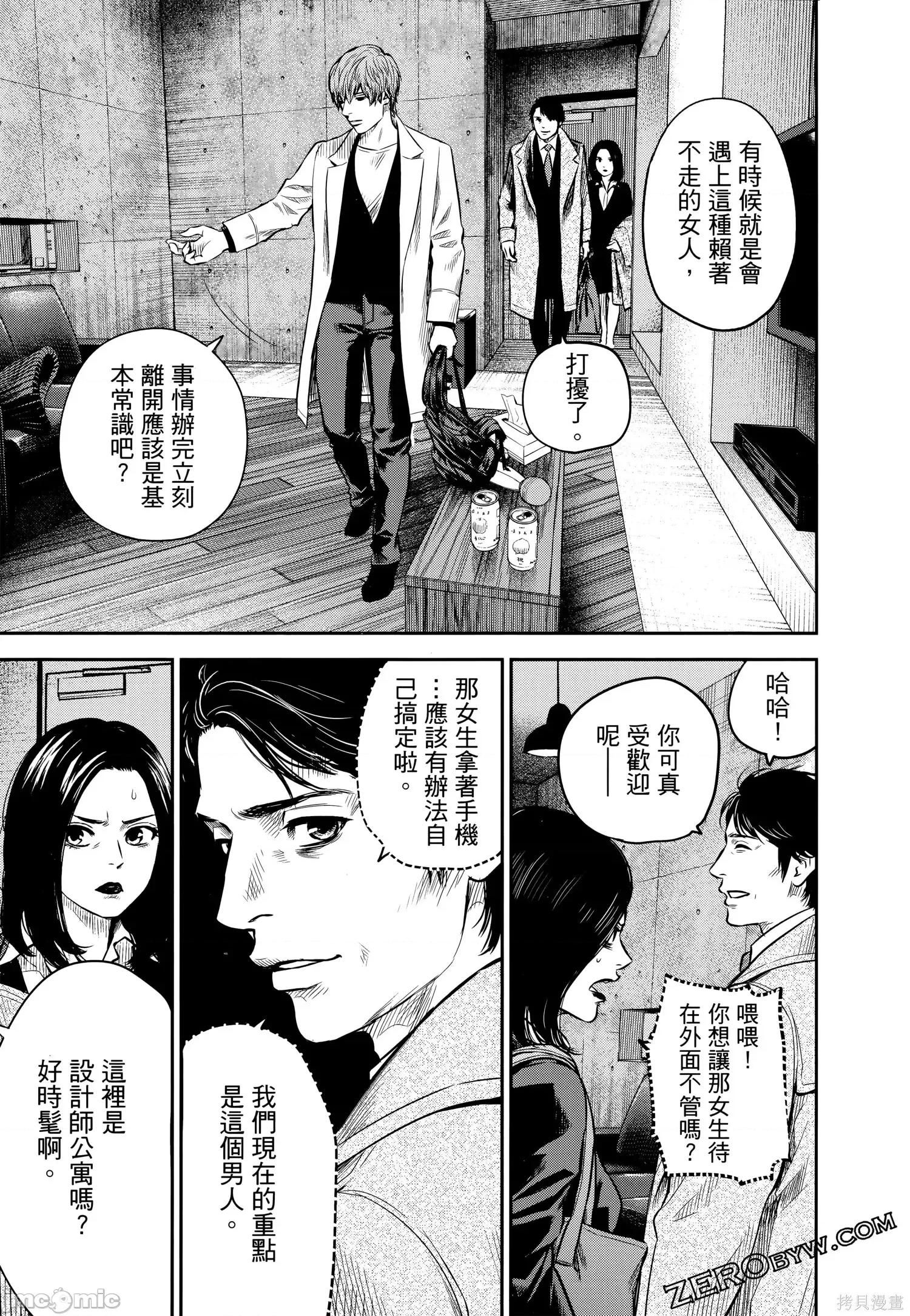 ADABANA-徒花 有花无实 [手冢だい ＮＯＮ] ADABANA-徒花- 第176页