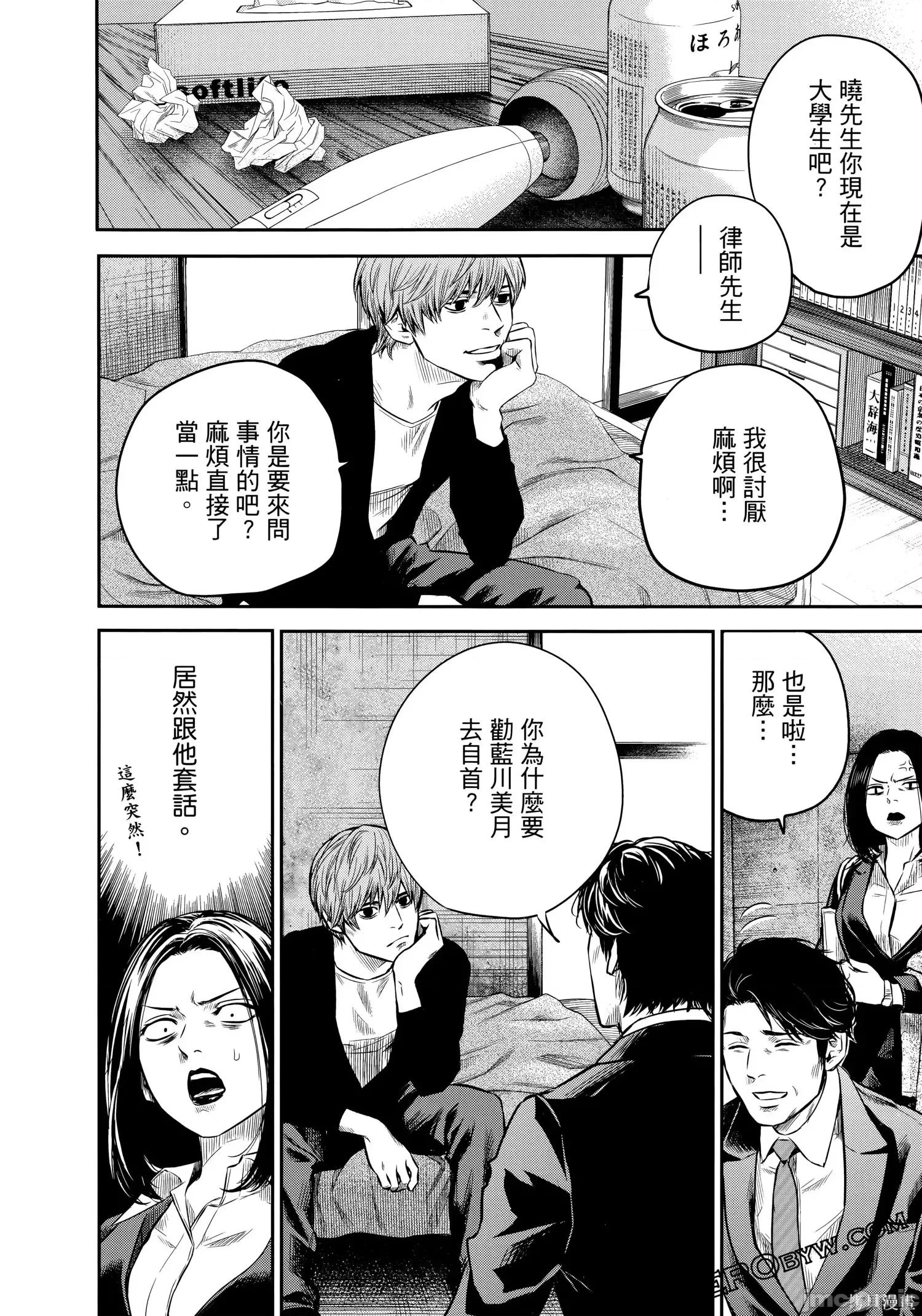 ADABANA-徒花 有花无实 [手冢だい ＮＯＮ] ADABANA-徒花- 第177页