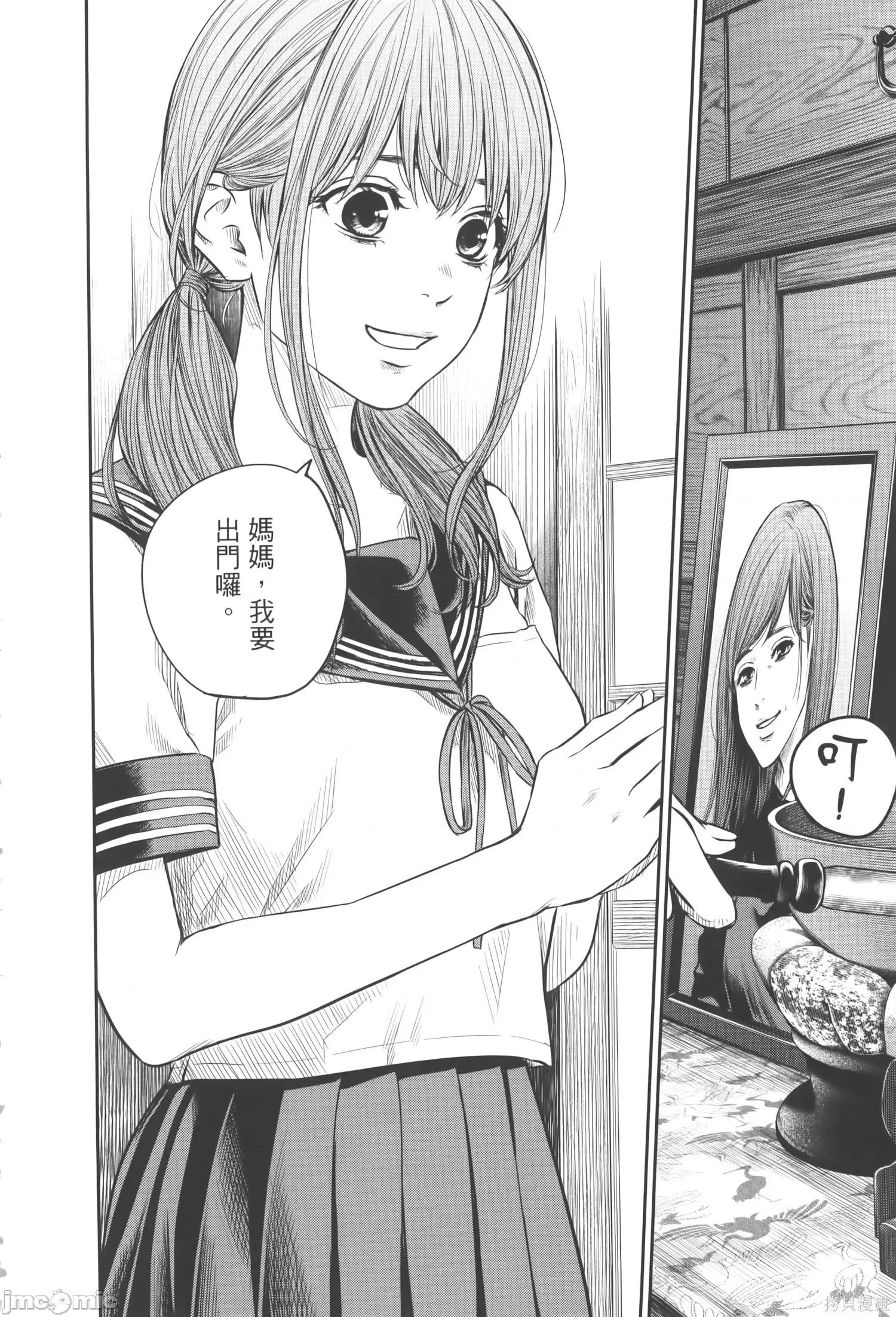 ADABANA-徒花 有花无实 2 第10页