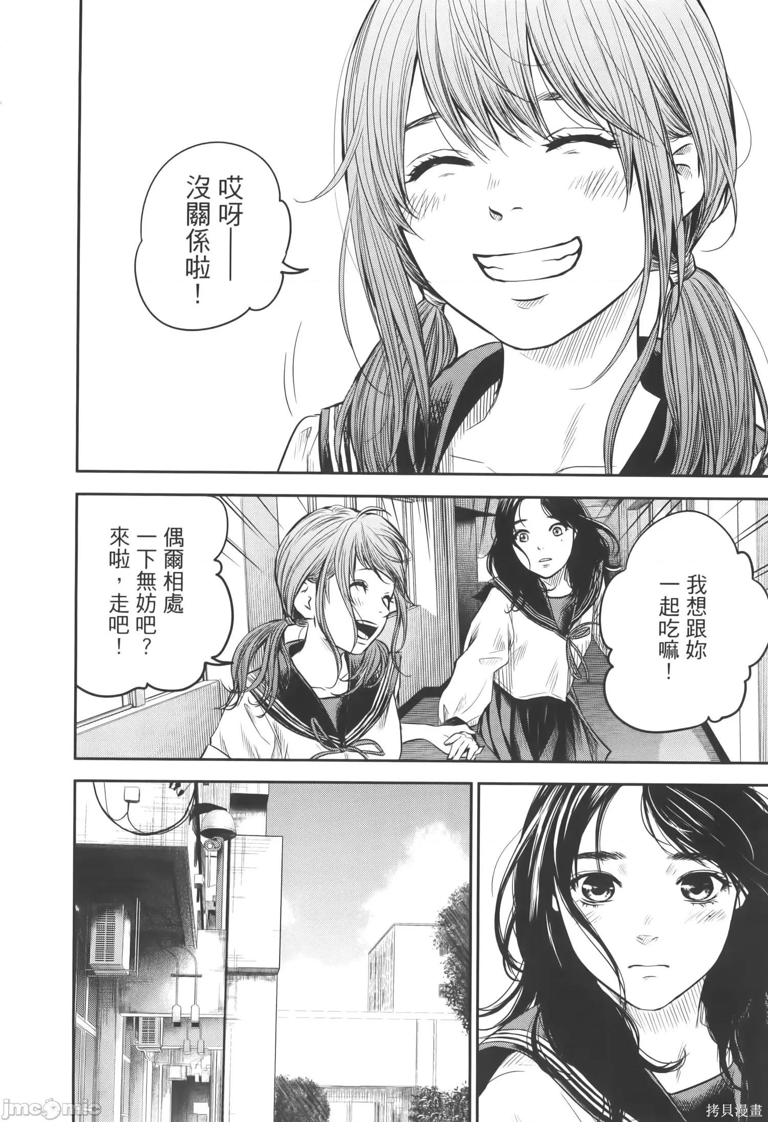 ADABANA-徒花 有花无实 2 第18页