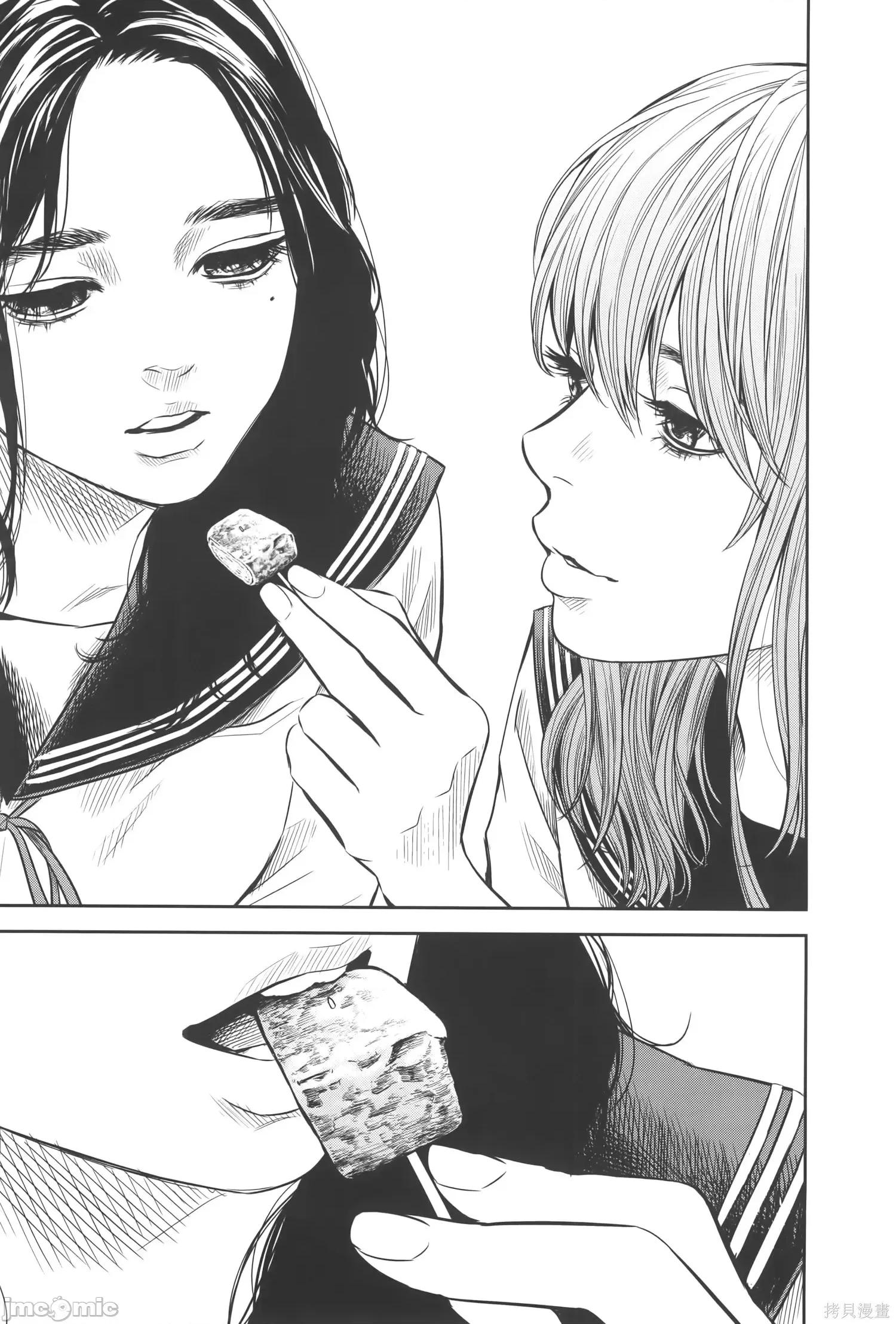 ADABANA-徒花 有花无实 2 第21页