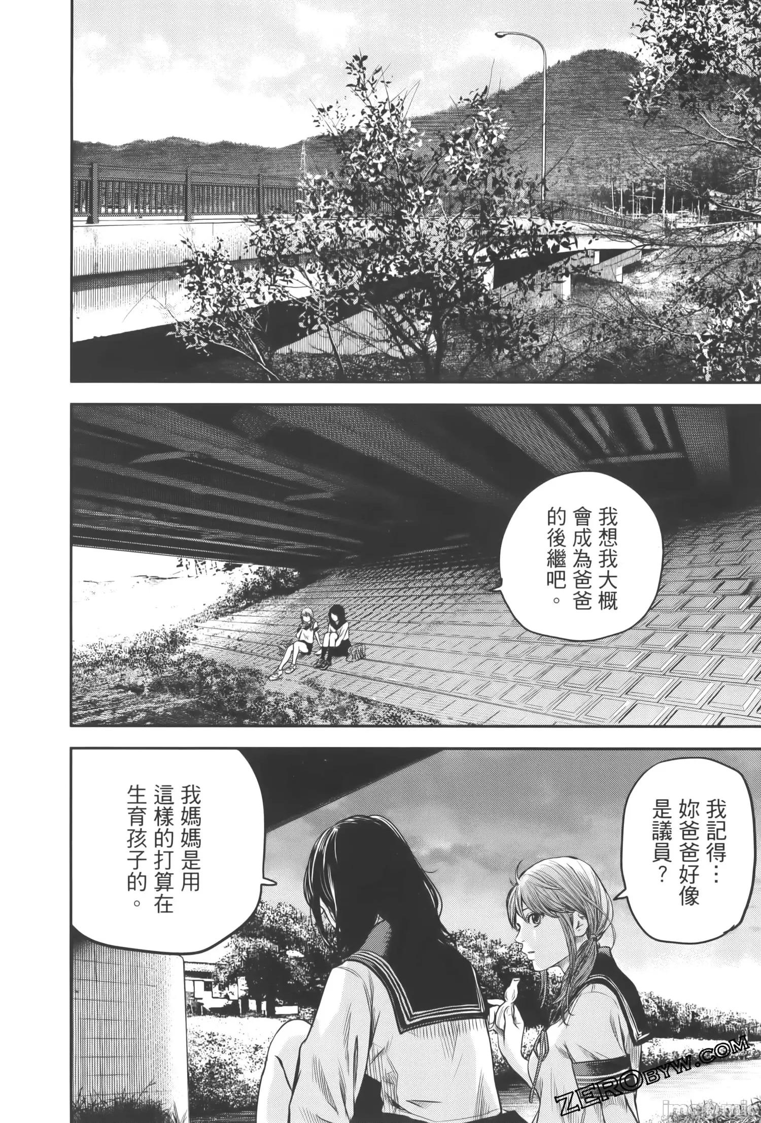 ADABANA-徒花 有花无实 2 第42页