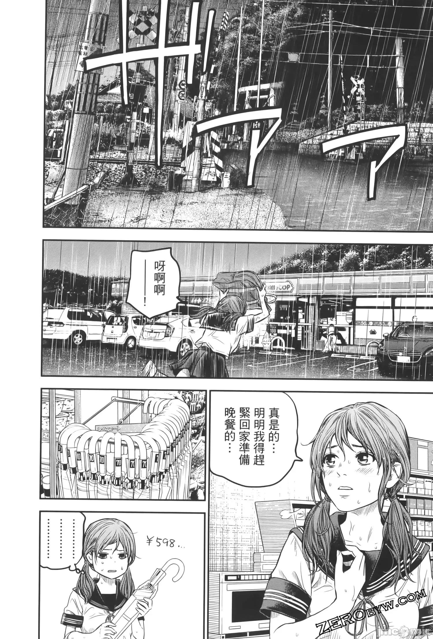 ADABANA-徒花 有花无实 2 第48页