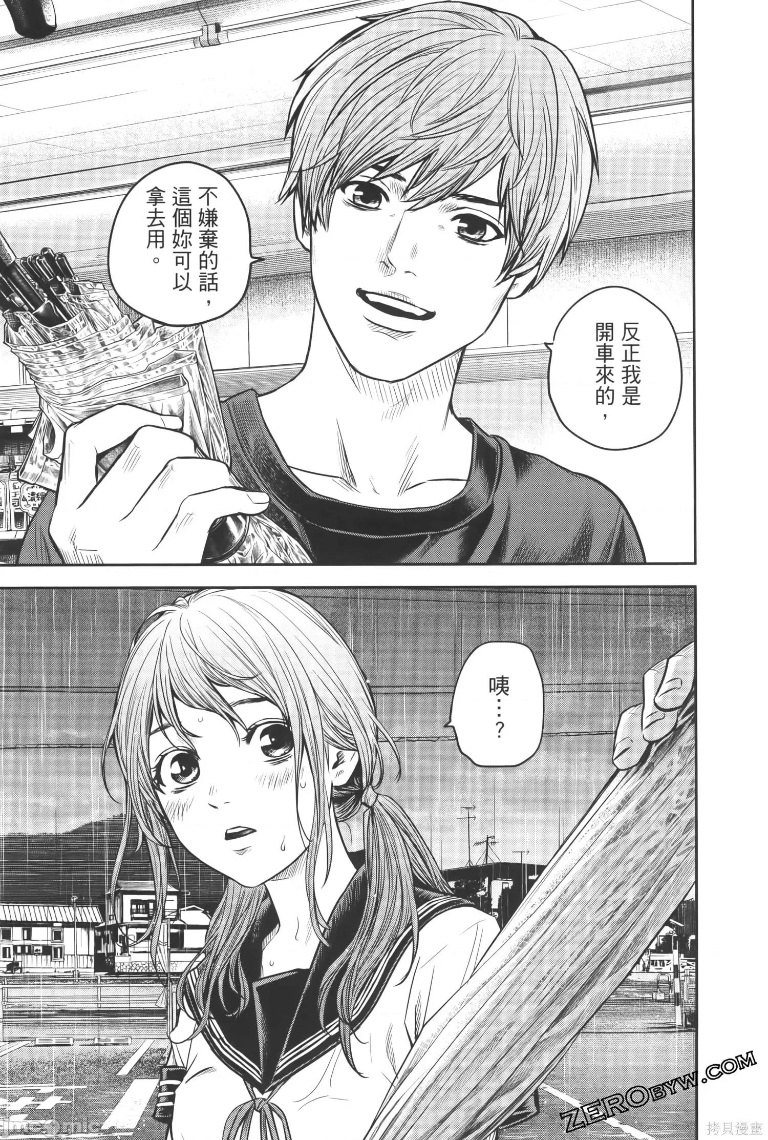 ADABANA-徒花 有花无实 2 第53页