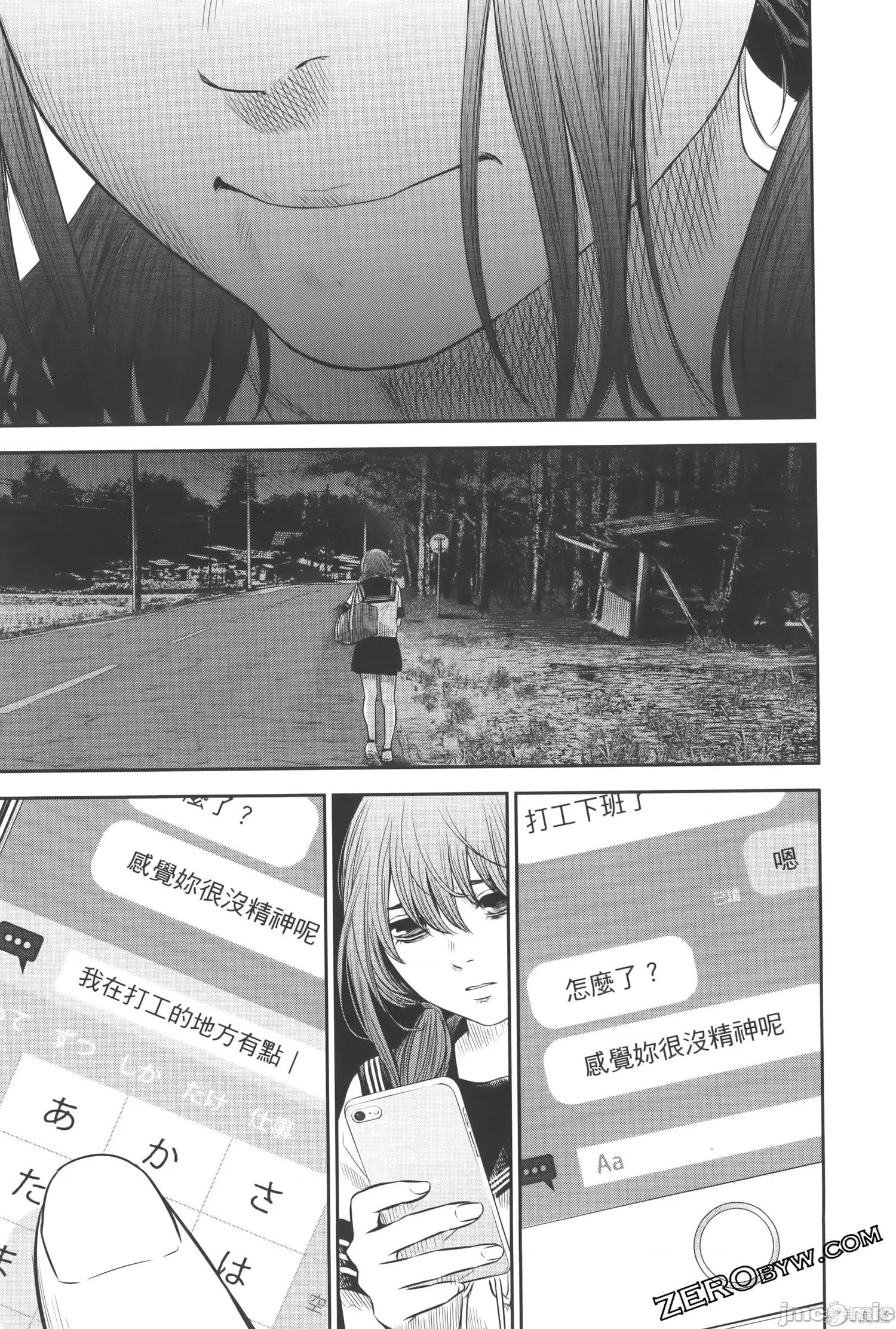 ADABANA-徒花 有花无实 2 第63页