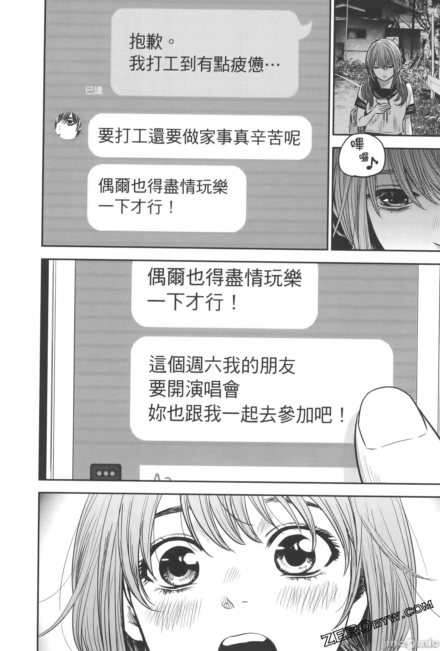 ADABANA-徒花 有花无实 2 第64页