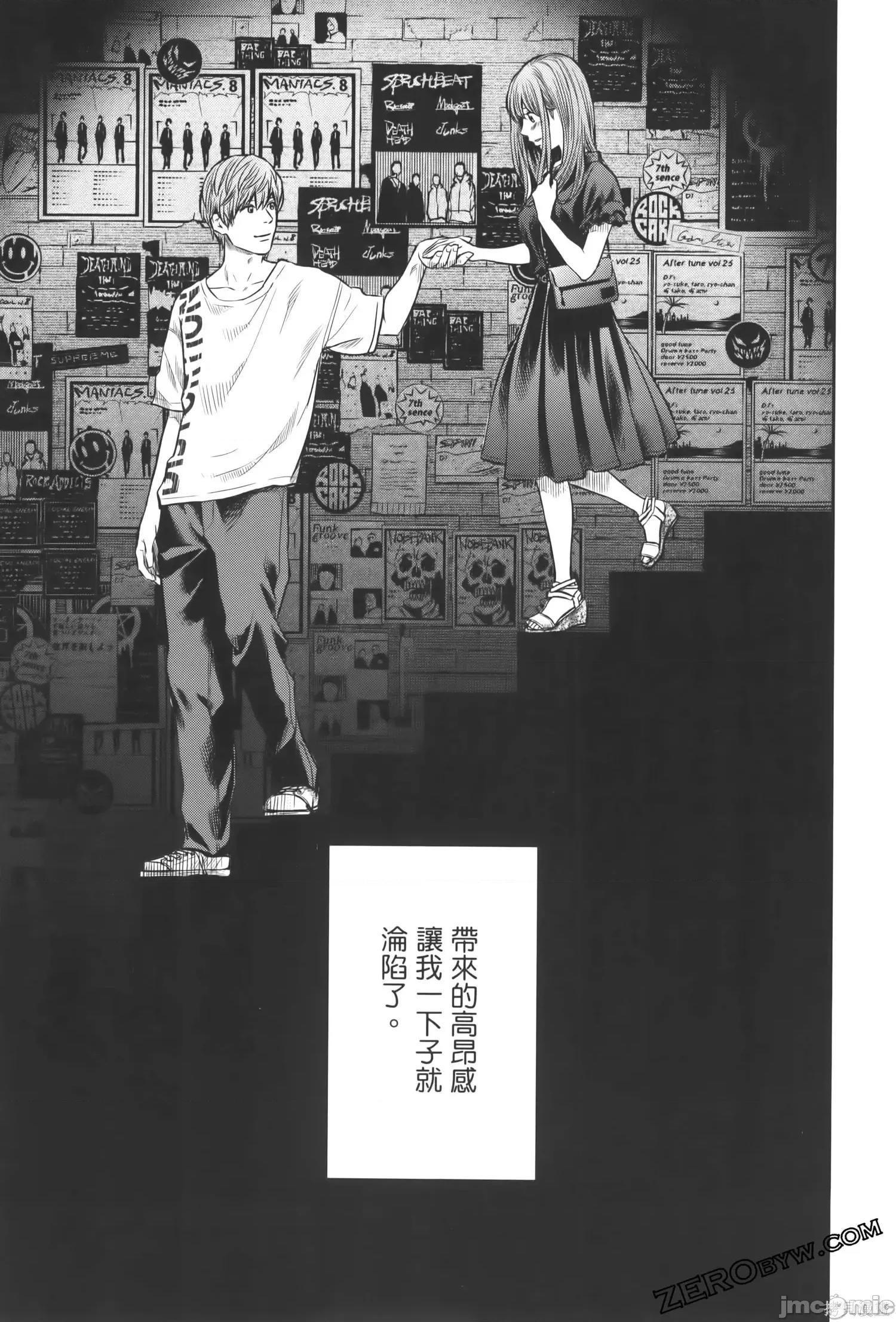 ADABANA-徒花 有花无实 2 第71页