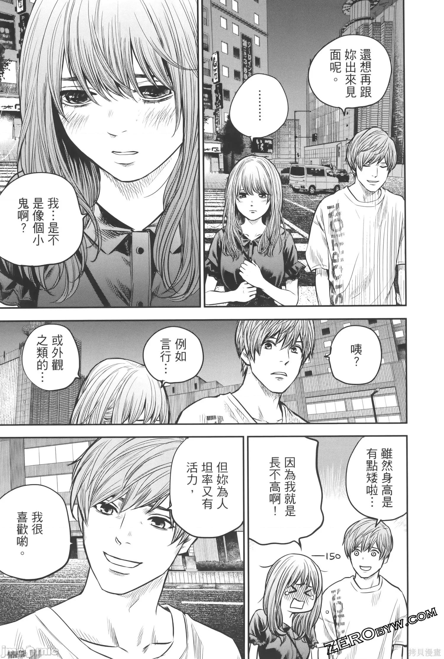 ADABANA-徒花 有花无实 2 第83页