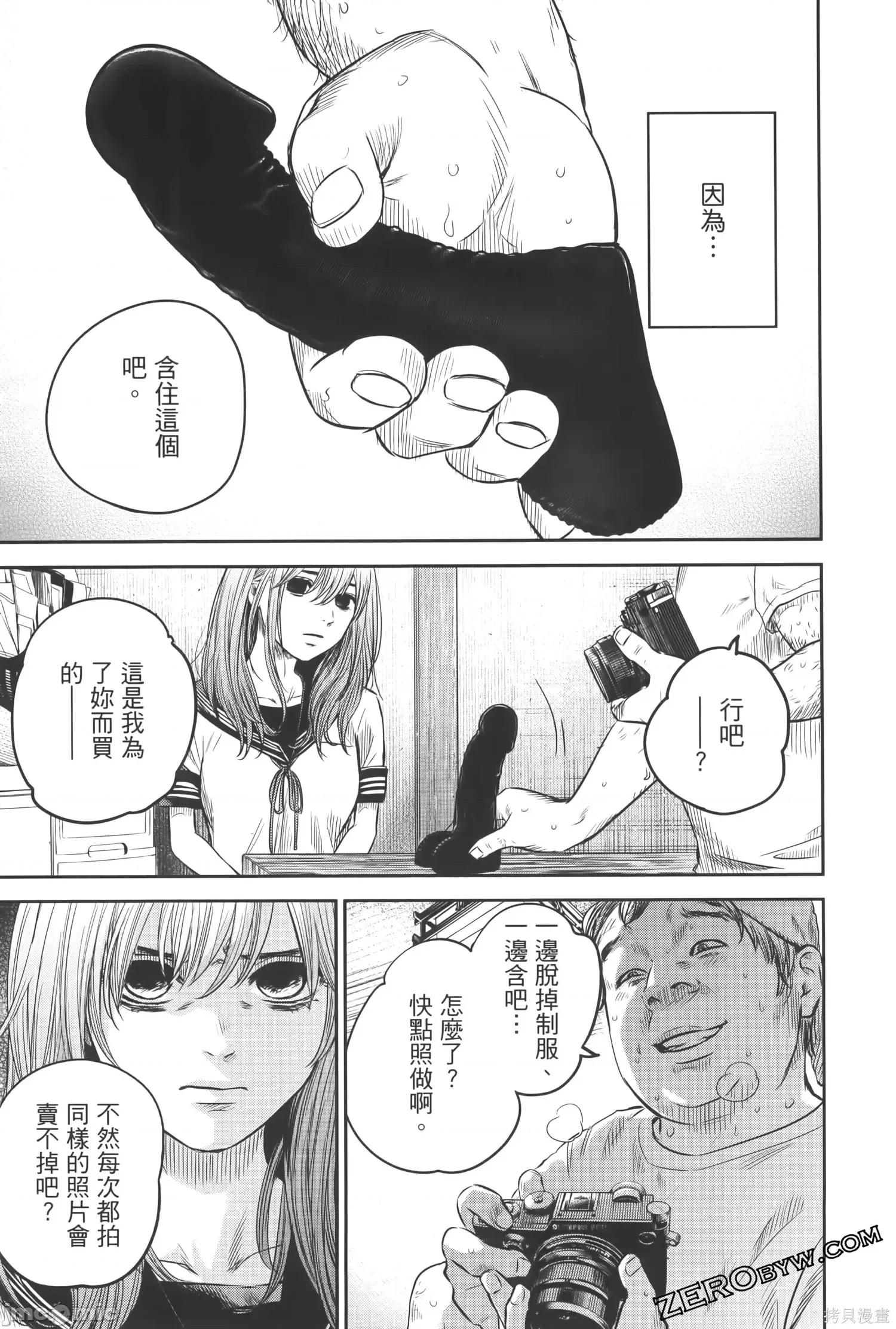 ADABANA-徒花 有花无实 2 第89页